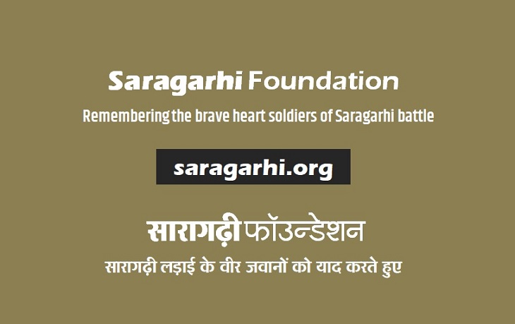 Saragarhi Annual Exam - A Unique Project